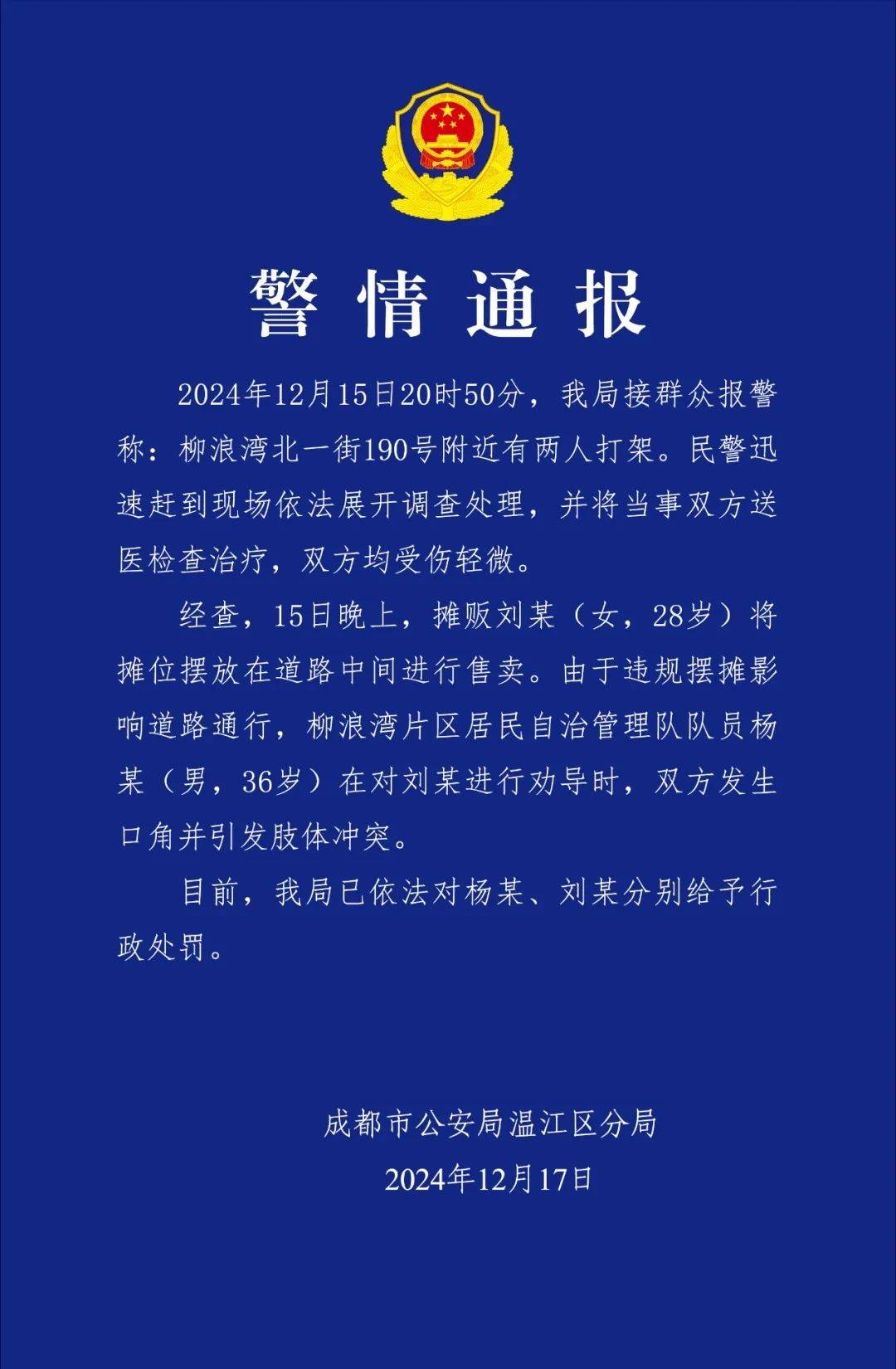 关于成都蓉城内部会议纪要流出——今夜外线爆发，德国杯使命明确，心理建设被强调的信息-米兰app下载