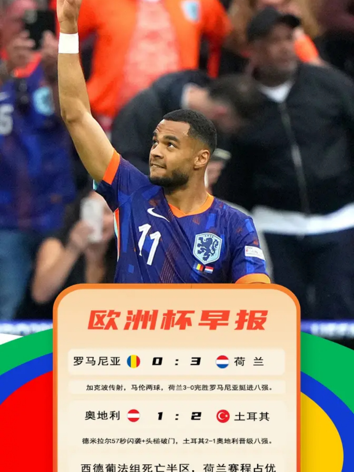 2016克利夫兰骑士夺冠纪录片-米兰在线入口